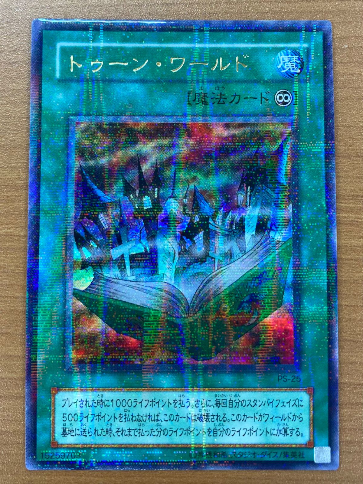 遊戯王OCG ウルパラ まとめ売り 25枚＋オマケ 遊戯王 未開封BOX まとめ売り 遊戯王未開封BOX高額買取実施中