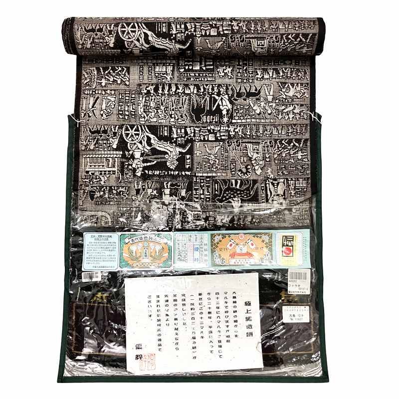 本場 大島紬 純絹織物 純泥染 反物 着尺 着物生地 ファラオ柄 総