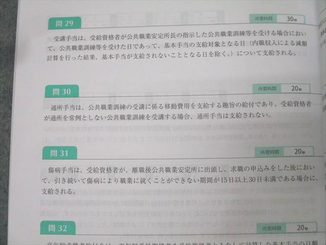 フォーサイト 社会保険労務士 スピード合格講座 基礎/過去問講座/白書・統計対策編等2024年合格目標 状態良多数★ 293L4D フォーサイト 社会保険労務士 スピード合格講座 基礎/過去問講座