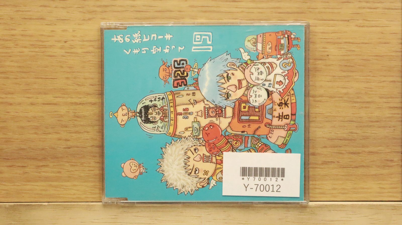 国内盤CD☆ジューク/19□ あの紙ヒコーキ くもり空わって / 卒業の歌
