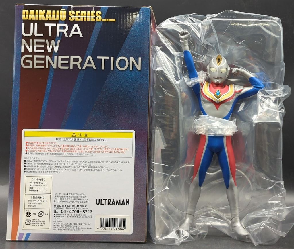 エクスプラス 大怪獣シリーズ ULTRA NEW GENERATION ウルトラマン