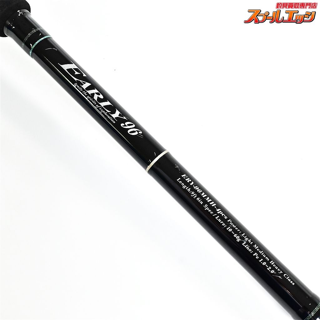 【ヤマガブランクス】 アーリーフォーモバイル ERY-96MMH YAMAGA