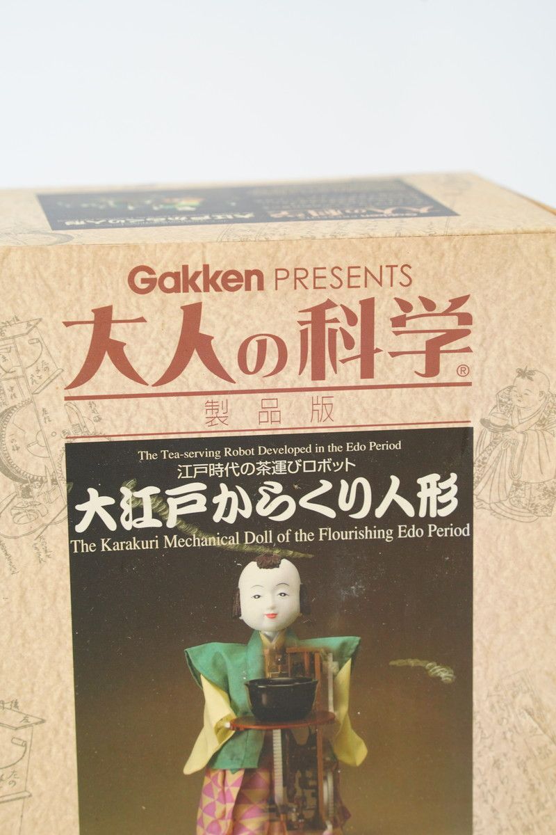 8.109 △ 大人の科学 製品版 大江戸からくり人形 お茶運び