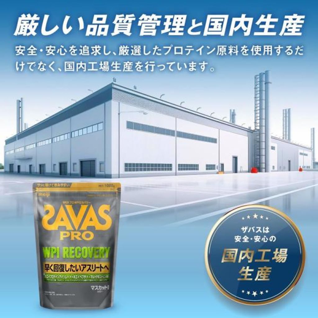 2袋 ザバス プロ WPI リカバリー グレープフルーツ味 1,020g Amazon | 明治 ザバス(SAVAS) プロ WPIリカバリー グレープフルーツ