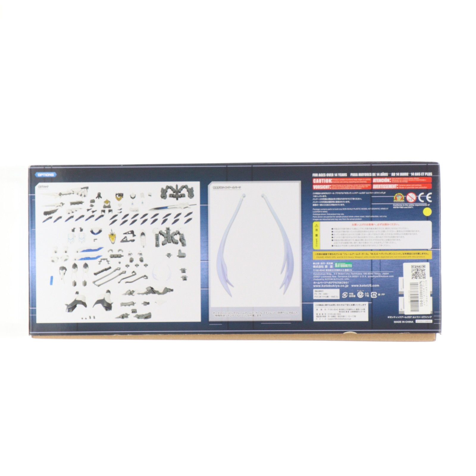 M S G モデリングサポートグッズ ギガンティックアームズ ルシファーズウイング プラモデル GT 007 コトブキヤ