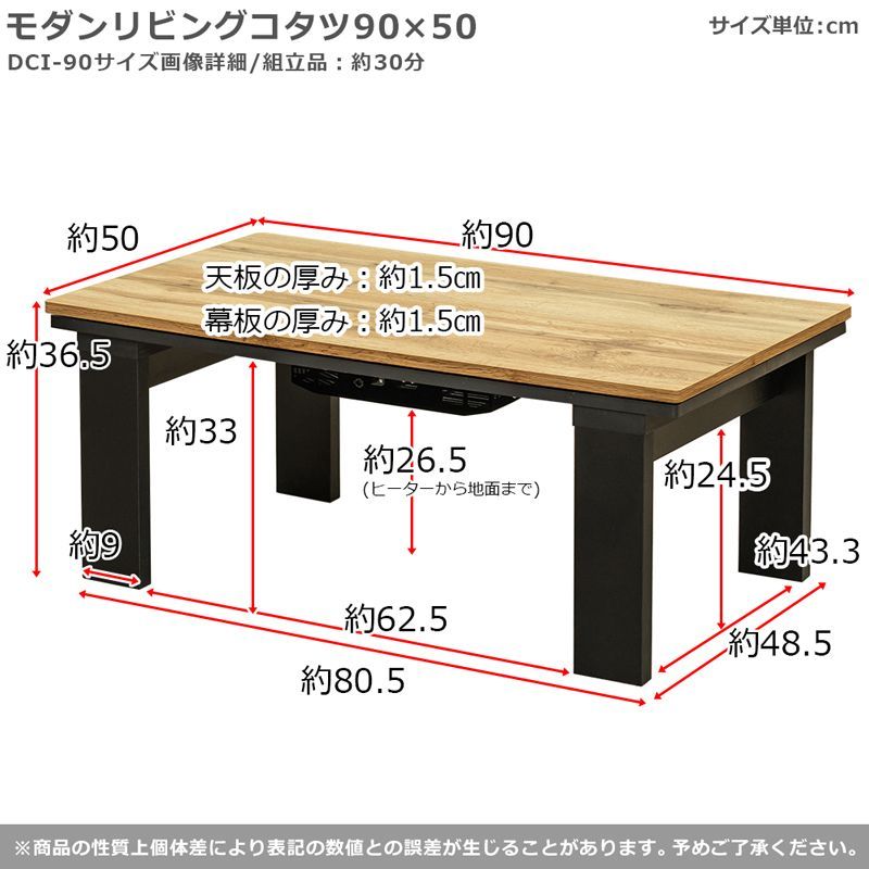 モダンリビングコタツ105cm こたつテーブル 長方形 ヴィンテージ