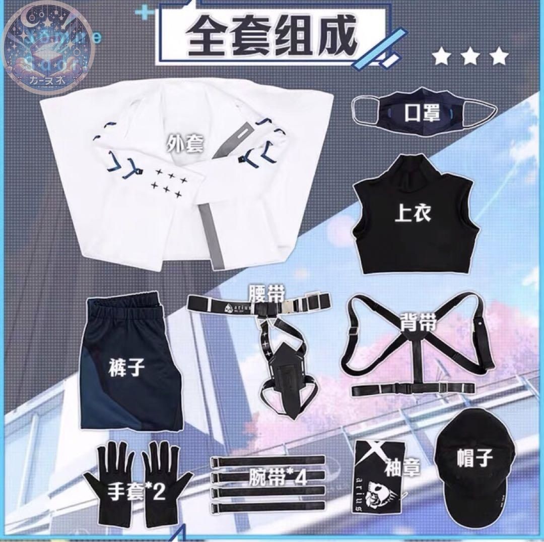 イベント衣装