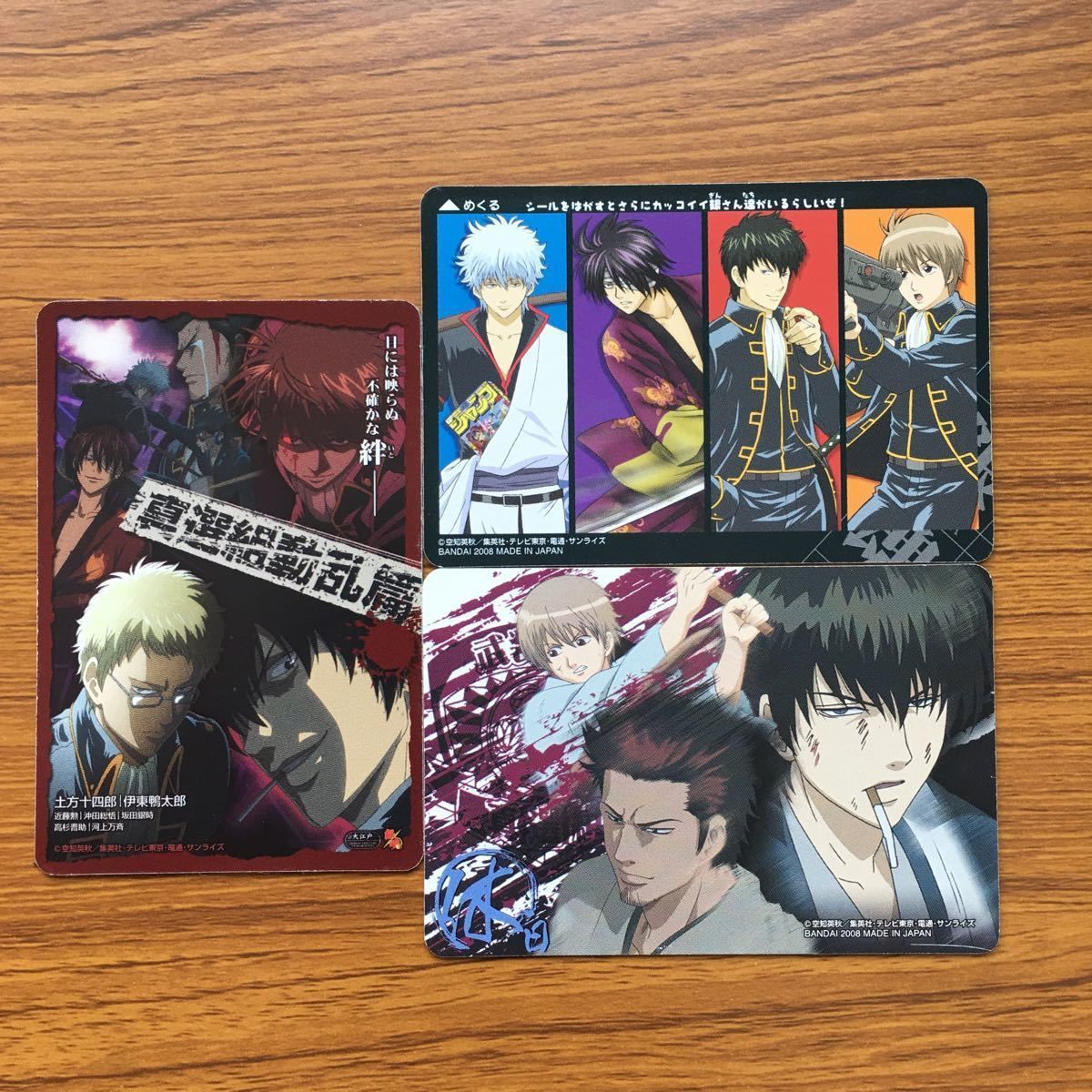 ん 3 銀魂 ウエハース カード まとめ 土方 十四郎 沖田 総悟 高杉 晋助