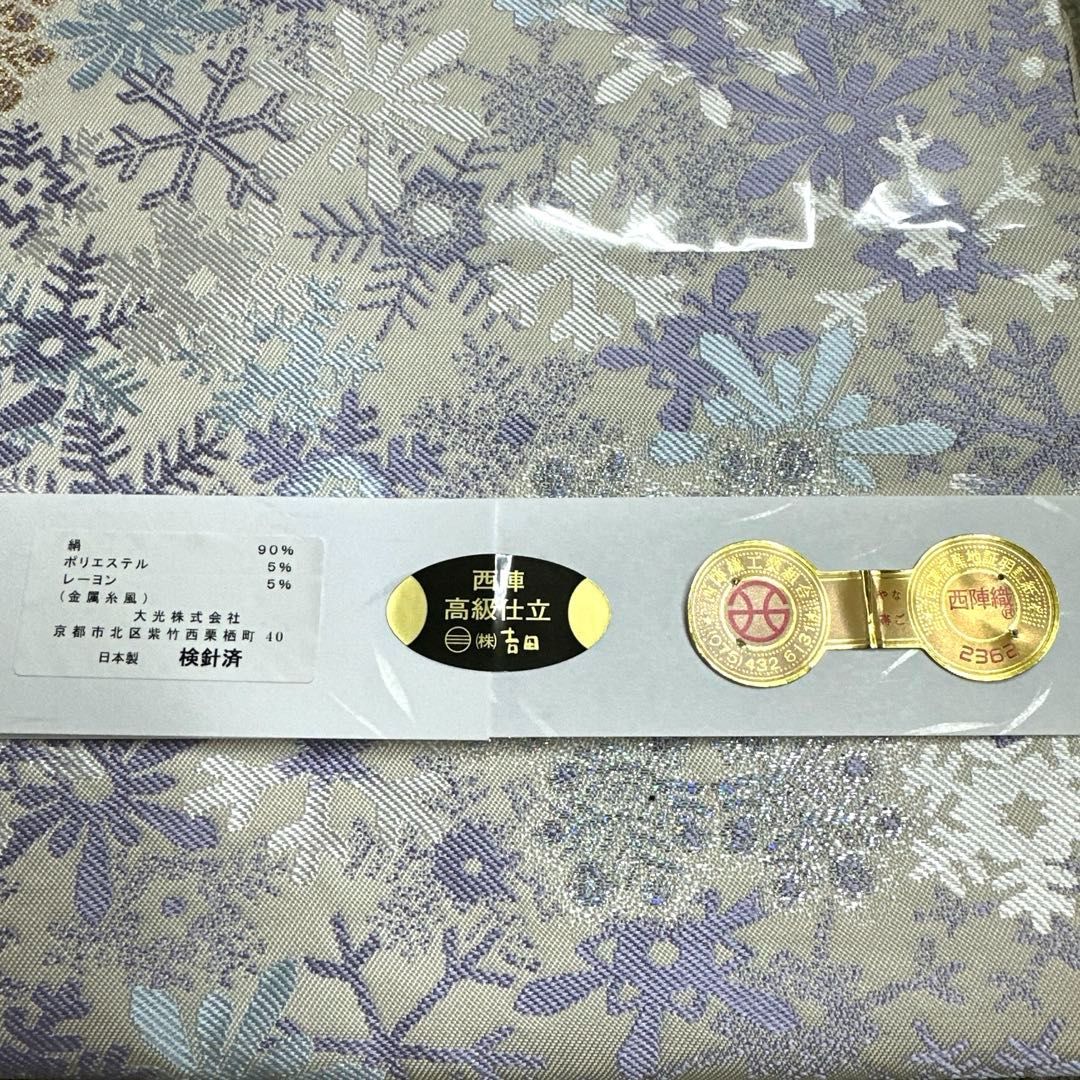 新品未使用品！！特別企画！！お仕立て上り品！！雪の結晶柄 ！！九寸 