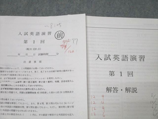 鉄緑会 大阪校 SAクラス 入試英語演習 第1回～第38回