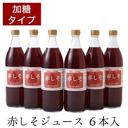 赤しそジュース 加糖 900ｍｌｘ６本