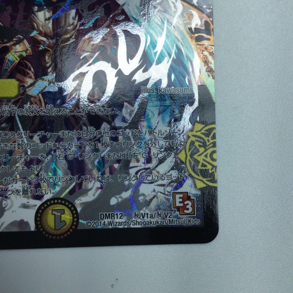 無法神類 Gイズモ シク シークレット　銀　A 無法神類 G イズモ 銀シク シークレット - メルカリ