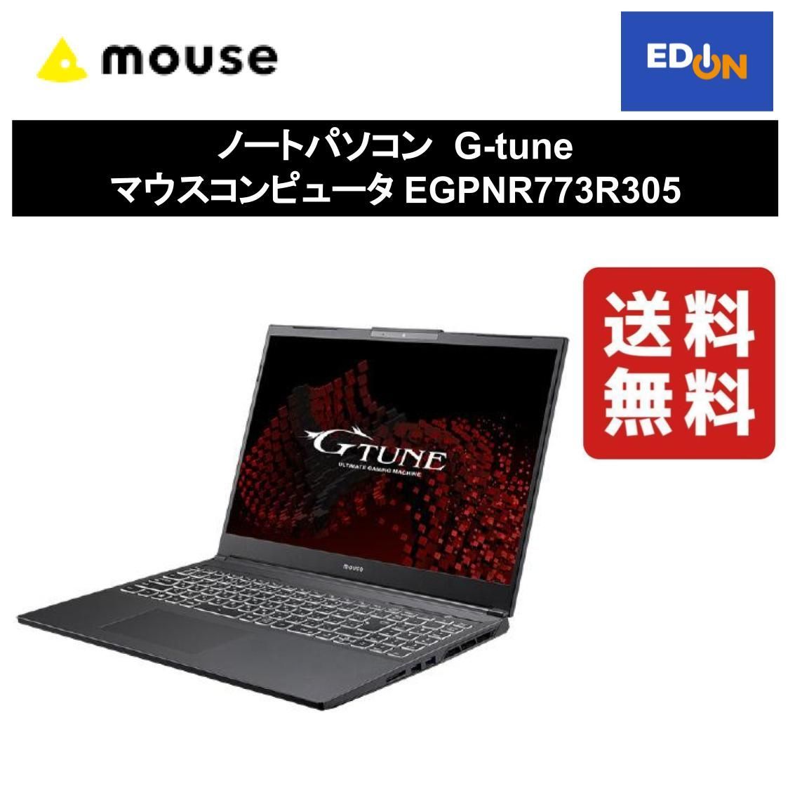 【11917】ノートパソコン  G-tune マウスコンピュータ EGPNR773R305