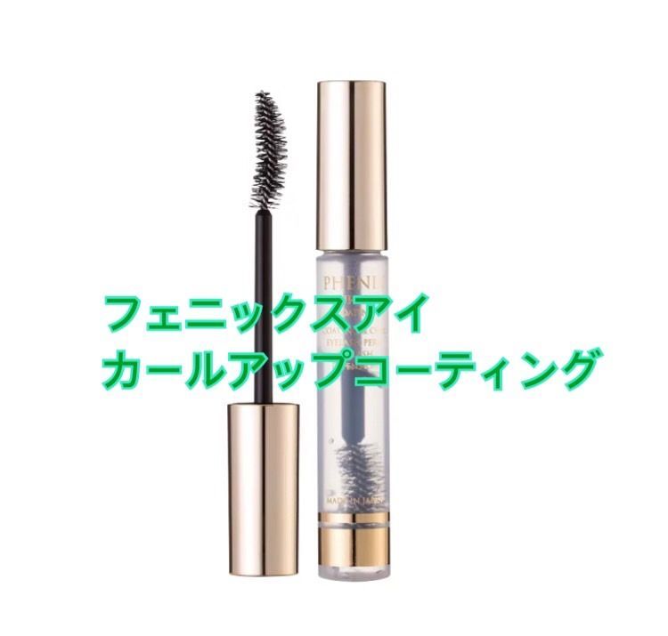 【新品未使用品】PHENIX EYE CURL UP COATING 2本セット フェニックス カールアップ コーティングの販売ページ