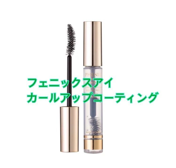 PHENIXEYE CURL UP COATING フェニックスアイ カールアップ