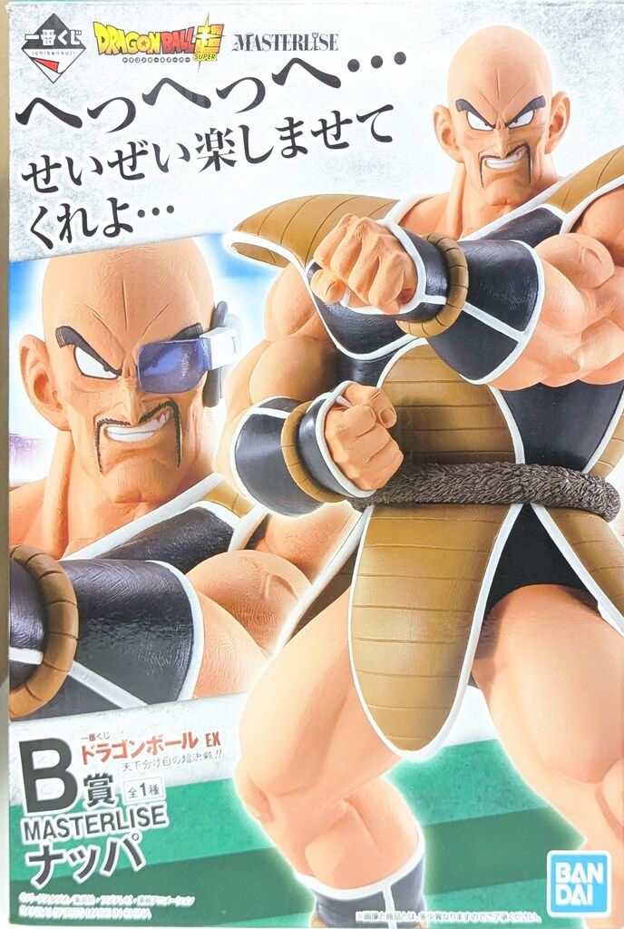 ナッパ レビュー】一番くじ ドラゴンボール EX 天下分け目の超