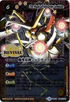 (未使用･未開封品)　バトルスピリッツ/BS38-RVX05魔導双神ジェミナイズX qdkdu57 中古】(未使用・未開封品) バトルスピリッツ/BS38-RVX05魔導双神