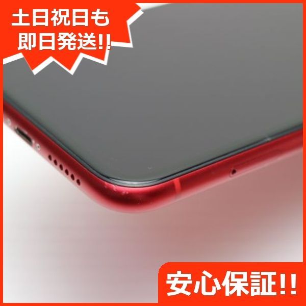 iPhone - 良品中古 SIMフリー iPhone 11 128GB プロダクトレッド 中古】iPhone11 128GB プロダクトレッド MHDK3J／A SIMフリー