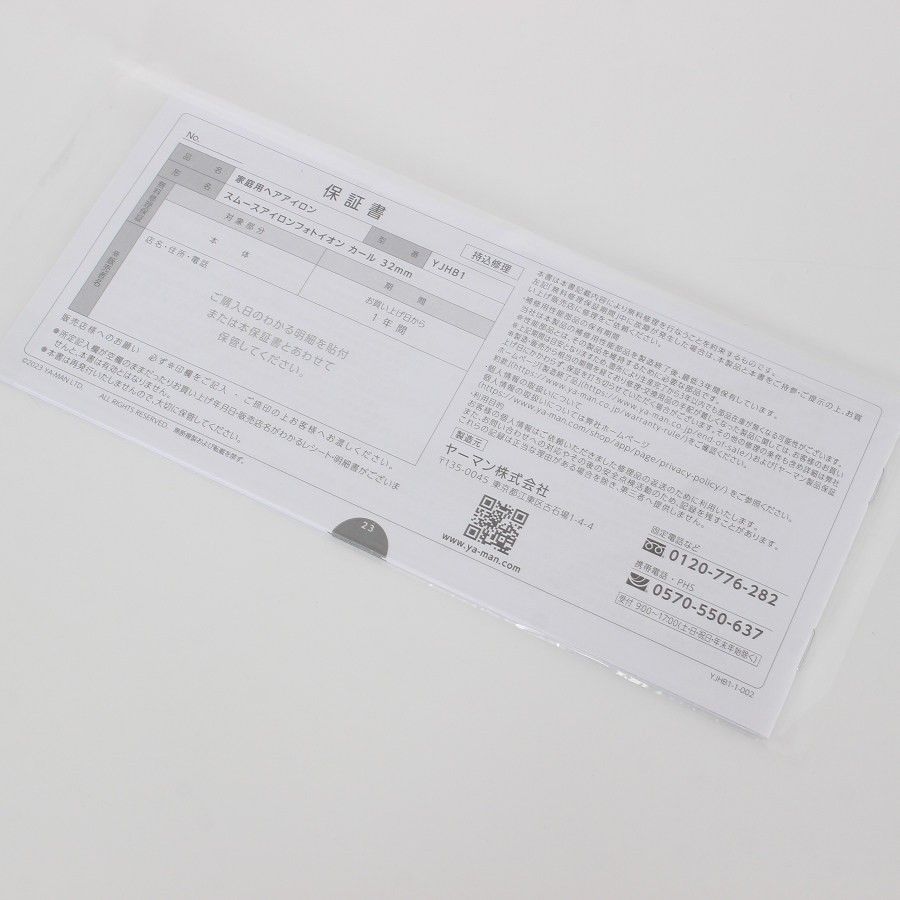 ヤーマン スムースアイロンフォトイオン