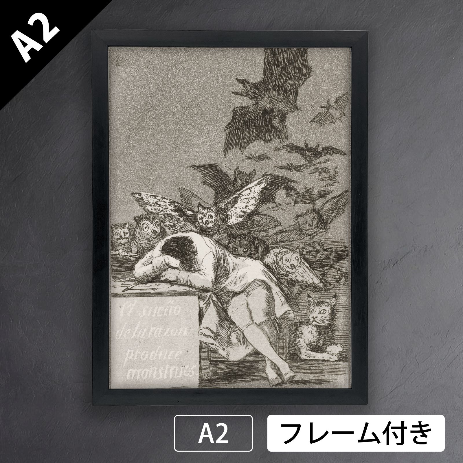 フランシスコ デ ゴヤ 理性の眠りは怪物を生む 1799年 アートポスターA2 マット紙 フレーム付 IN