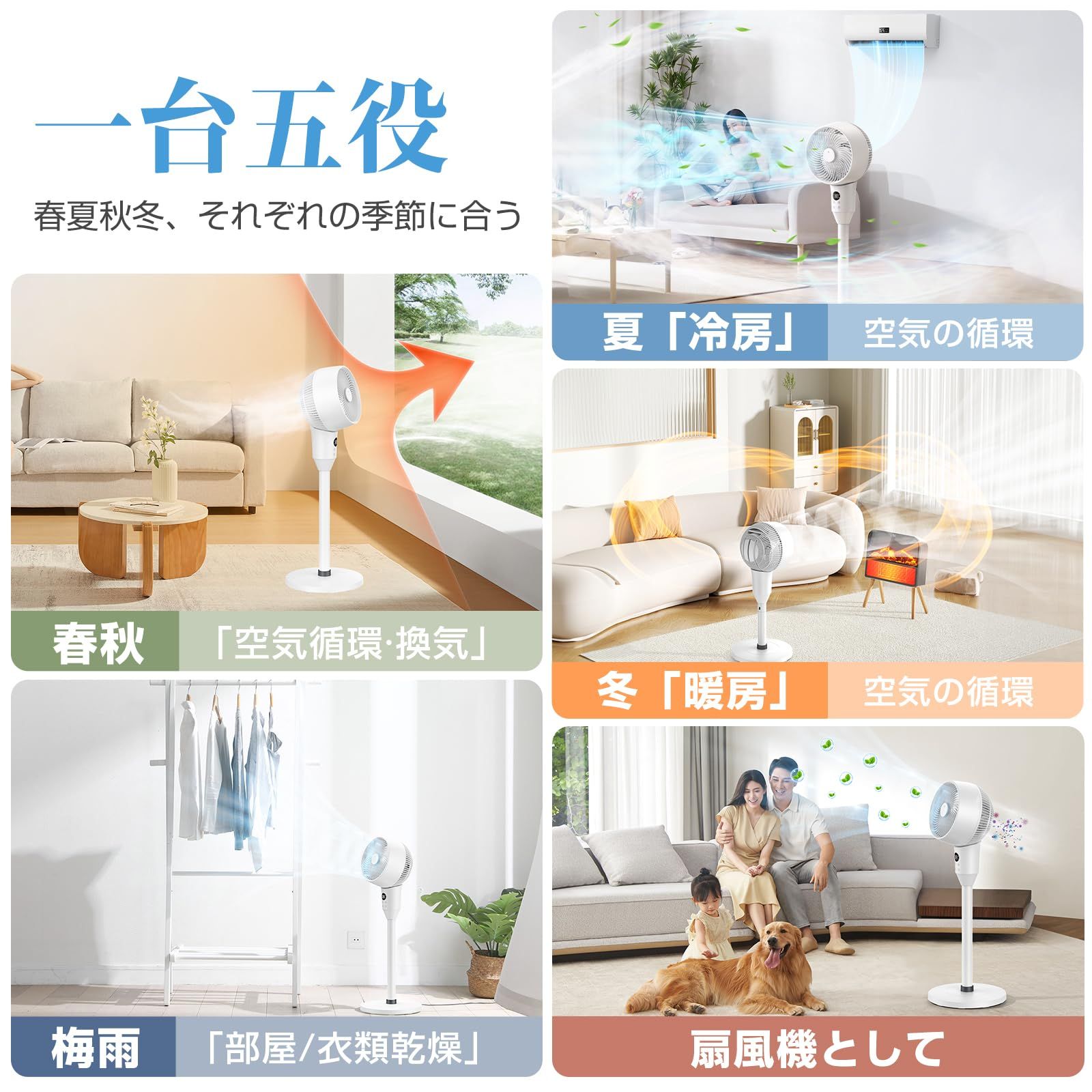 サーキュレーター 扇風機 兼用2025新登場＆節電対策