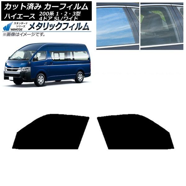 車 カーフィルム ウィンコス 3%