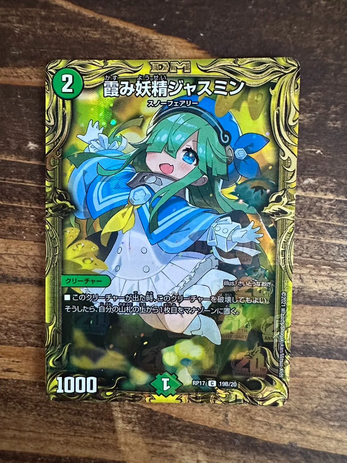 2026年最新】霞み妖精ジャスミンbの人気アイテム - メルカリ