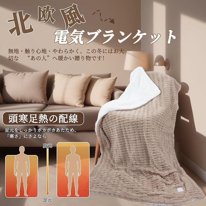 ふわとろ 電気毛布 掛け敷き ひざ掛け 洗える 電気敷毛布 電気
