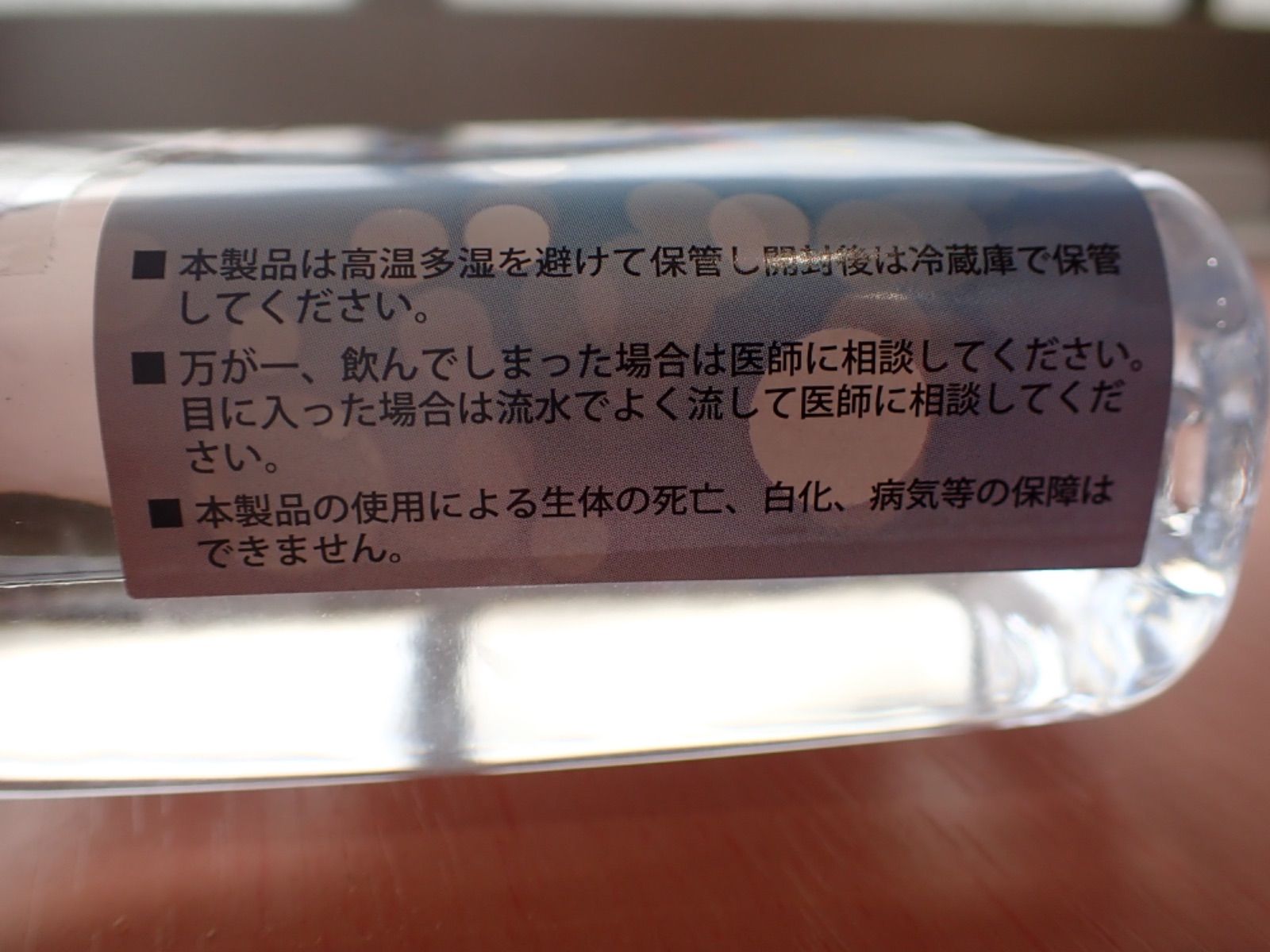 べっぴん珊瑚 KH＋ 300ml 液体高濃度KH上昇剤+mg 海水魚