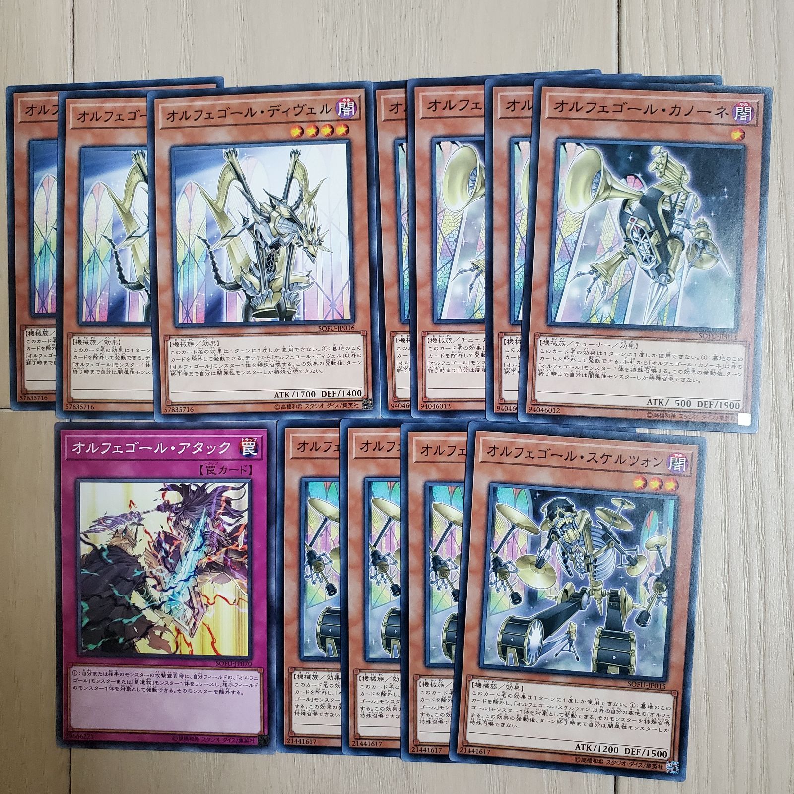 遊戯王　オルフェゴール　デッキパーツ 遊戯王 オルフェゴール デッキパーツ - メルカリ