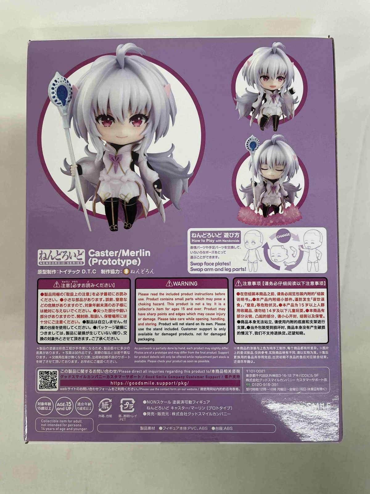 ねんどろいど キャスター/マーリン〔プロトタイプ〕 Fate/Grand