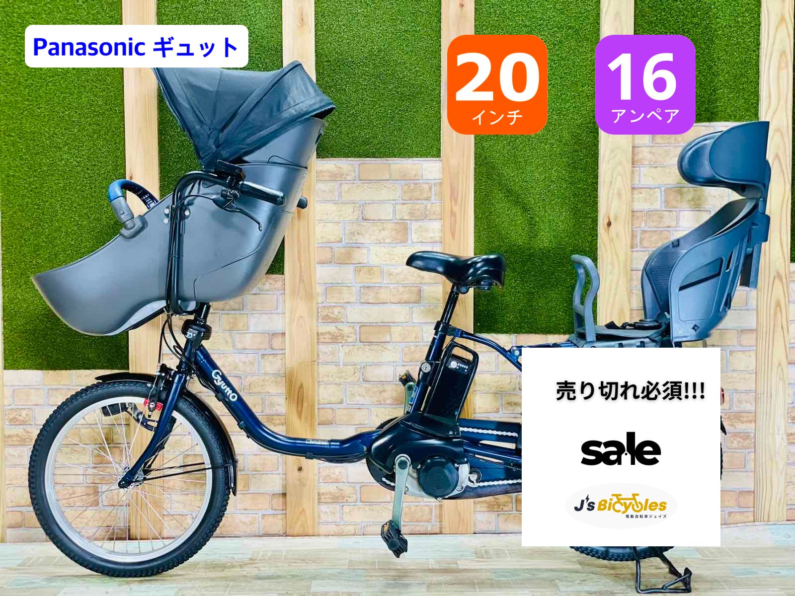 公式パナソニック ☆売り切り! 美車 パナソニック 電動自転車 新基準 