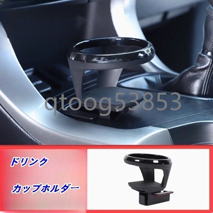 トヨタ ランドクルーザープラド 120系 2002 - 2009年 ドリンク カップホルダー 飲み物 缶 ペットボトル車用コップラック1個YR