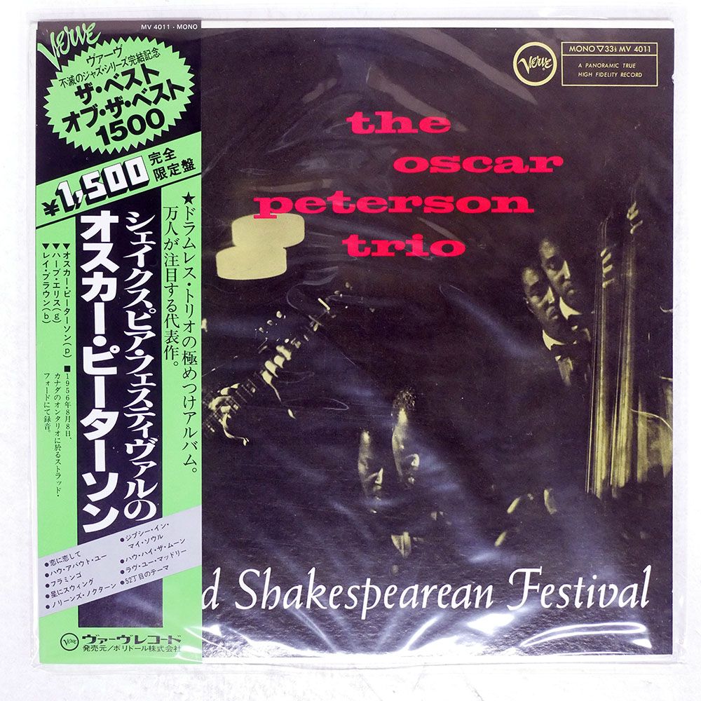 帯 国内盤 OSCAR PETERSON/AT THE STRATFORD SHAKESPEAREAN