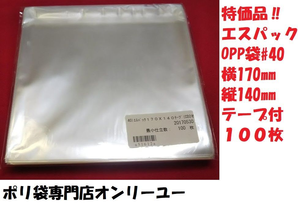 セキスイ エバーセルOPPテープ 90μ 50mm×50m 50巻 透明 830NEV - 通販