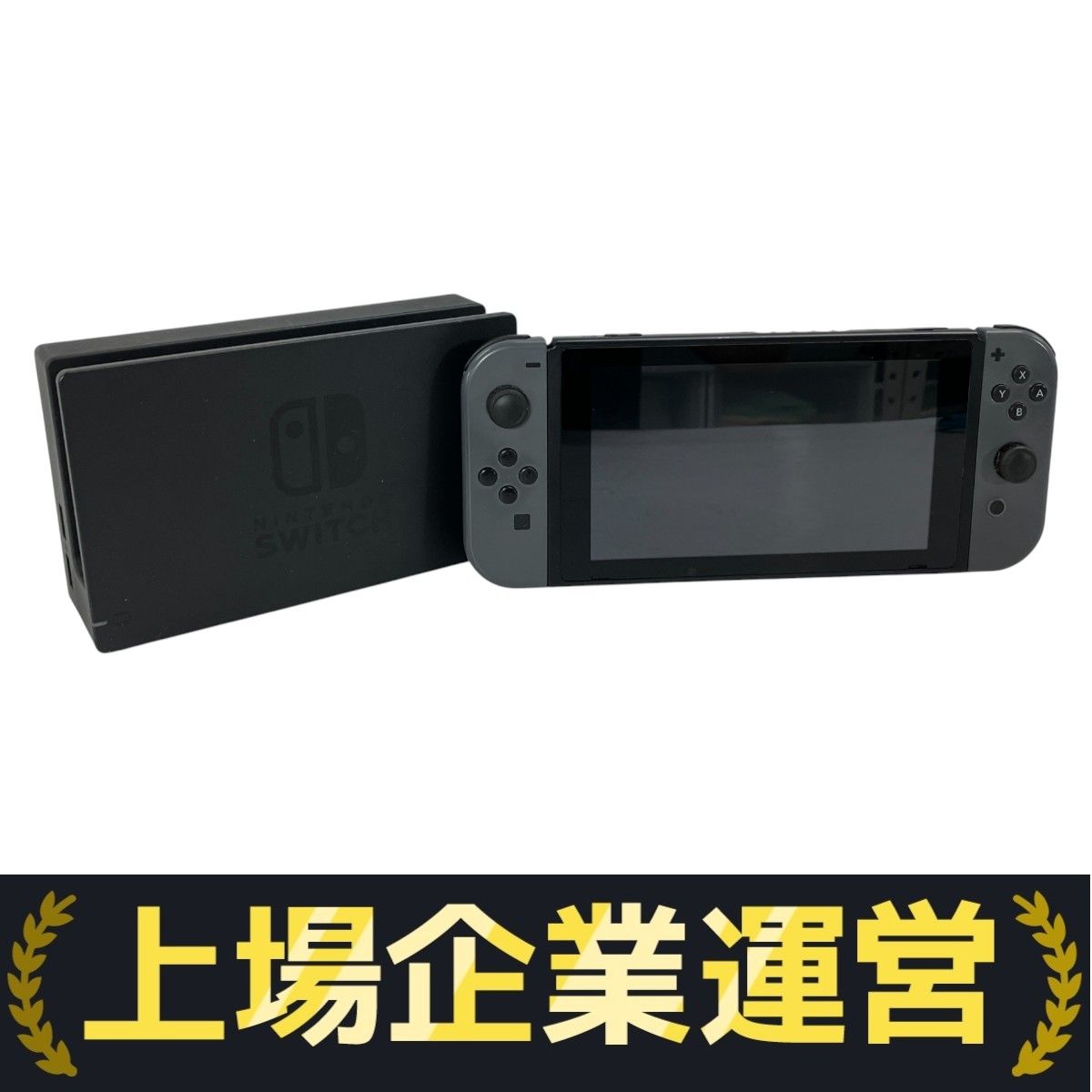 【わけあり】Nintendo Switch（HAC-001） 箱あり Nintendo Switch HAC-001 グレー 家庭用 ゲーム機 任天堂