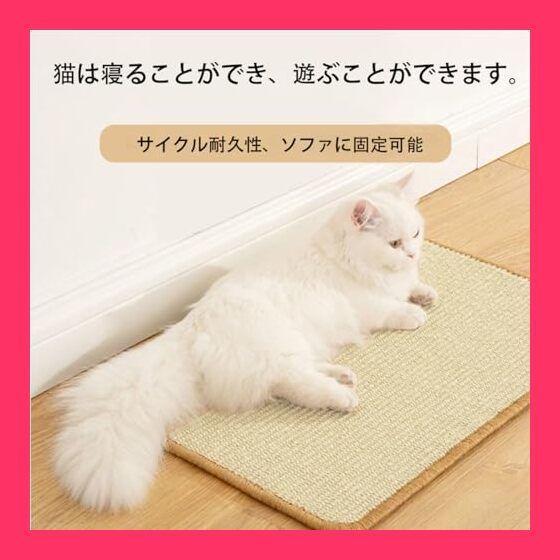 スタッフおすすめ！】YOASONEK 猫用スクラッチャーマット、 猫