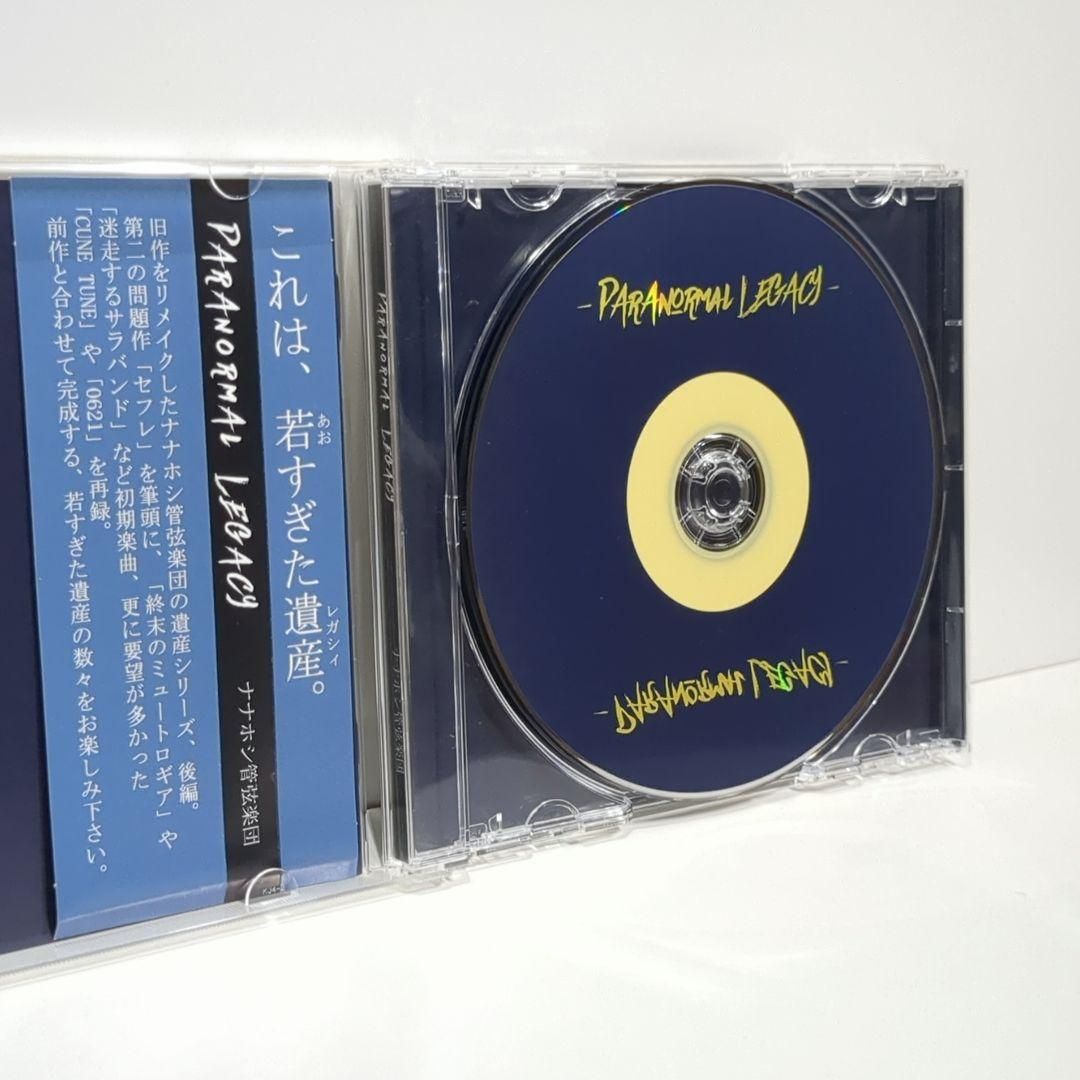 ナナホシ管弦楽団 パラノーマル アブノーマル レガシー ボーカロイド 同人 CD ナナホシ管弦楽団 パラノーマル アブノーマル レガシー