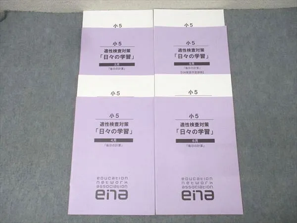 2026年最新】ENA 日々の学習の人気アイテム - メルカリ