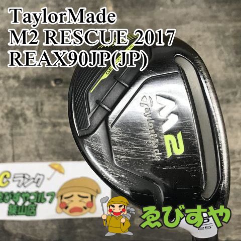 狭山□【中古】 ユーティリティ テーラーメイド M2 RESCUE 2017 REAX90JP(JP) S 25[6538] - メルカリ