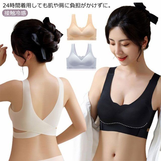 接触冷感 ブラジャー ノンワイヤー シームレス 夏用 蒸れない