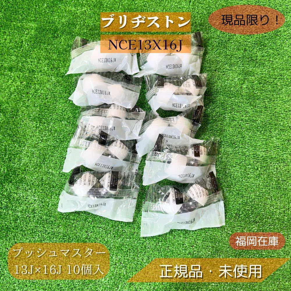 プッシュマスター継手 NCT13Jコネクターチーズ×50個(1ケース