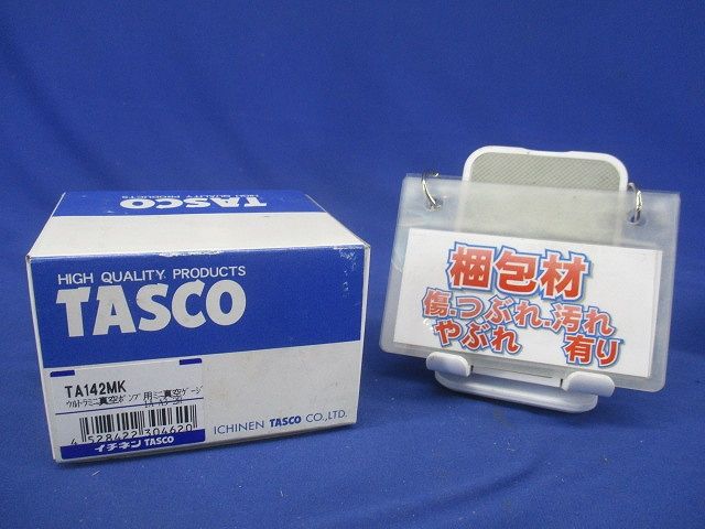 ウルトラミニ真空ポンプ用ミニ真空ゲージキット TA142MK