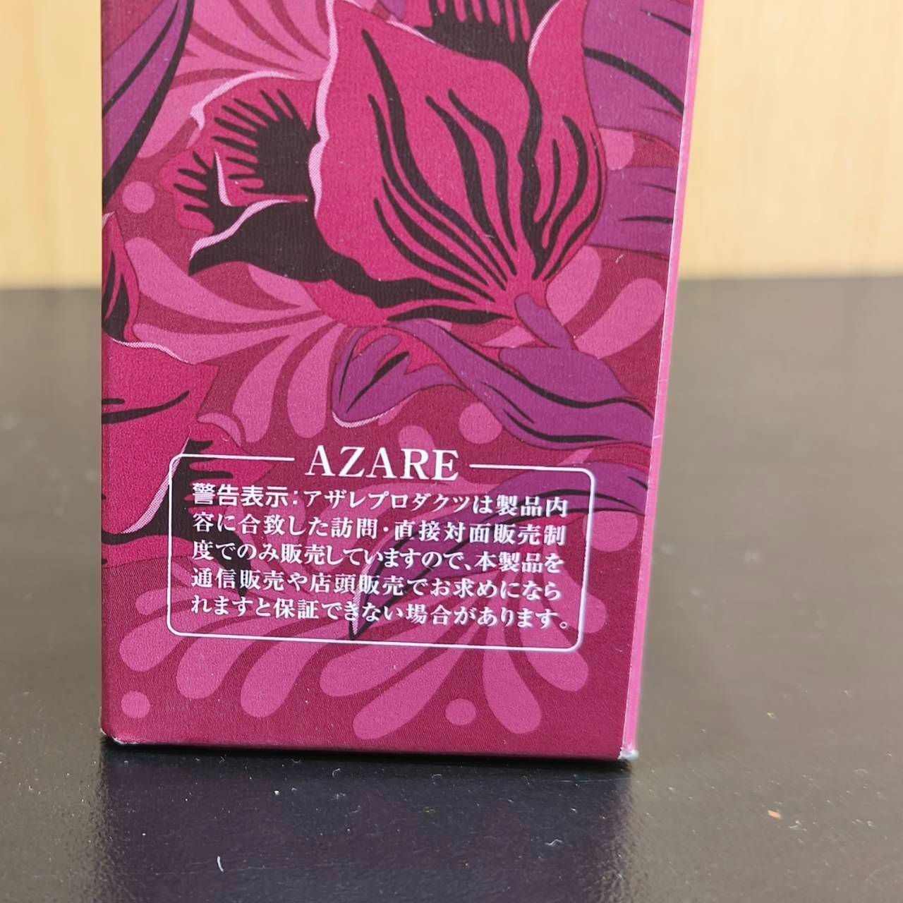 アザレ エモリエントエッセンス 50ml アザレ プロダクツ エモリエント