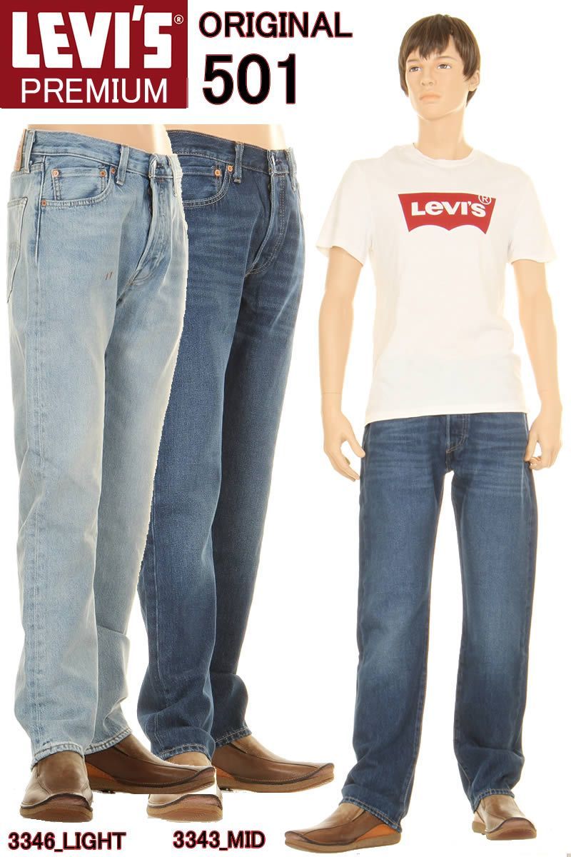 リーバイス ビッグE 00501-3343 BIG-E LEVI'S PREMIUM 501XXX9 DENIM