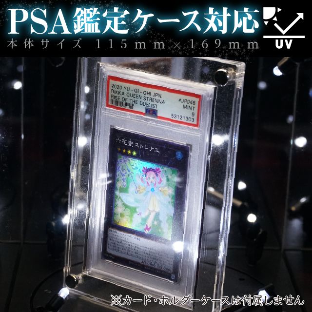 「G1G1」PSA鑑定カード ケース(1枚入り)