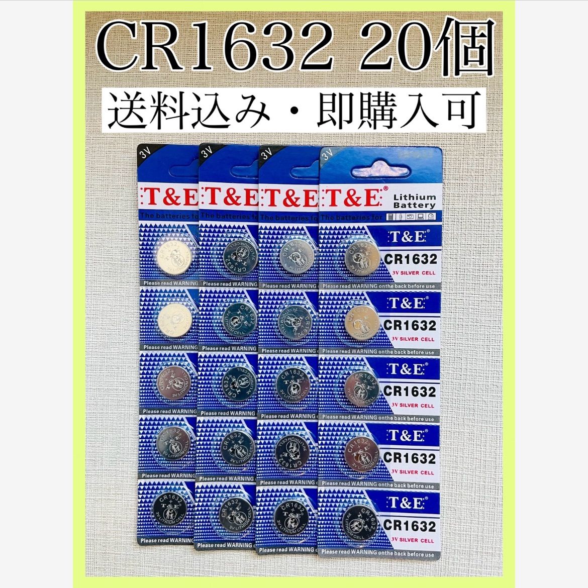 リチウムコイン電池 CR1632 20個