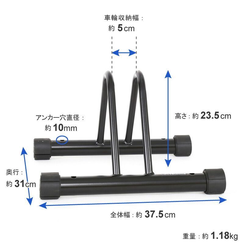 自転車 スタンド 1台用 サイクルラック 自転車置き場 駐輪場 屋外 転倒防止対策 ロードバイク クロスバイク S8型 低タイプ