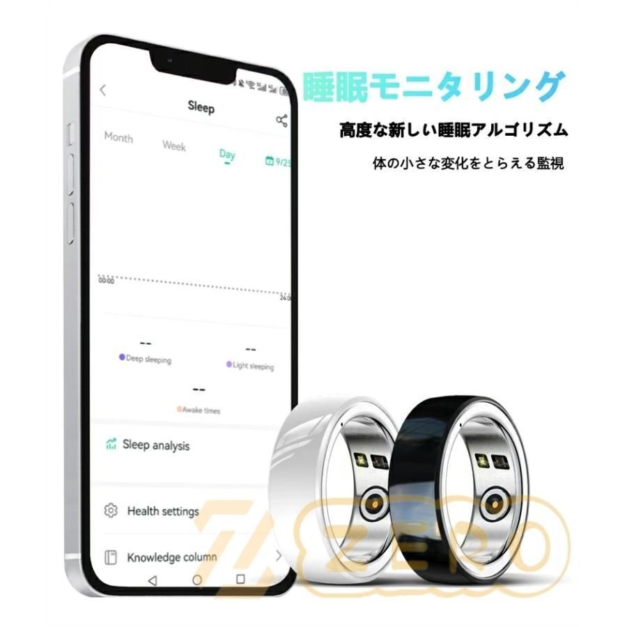 スマートリング センサー