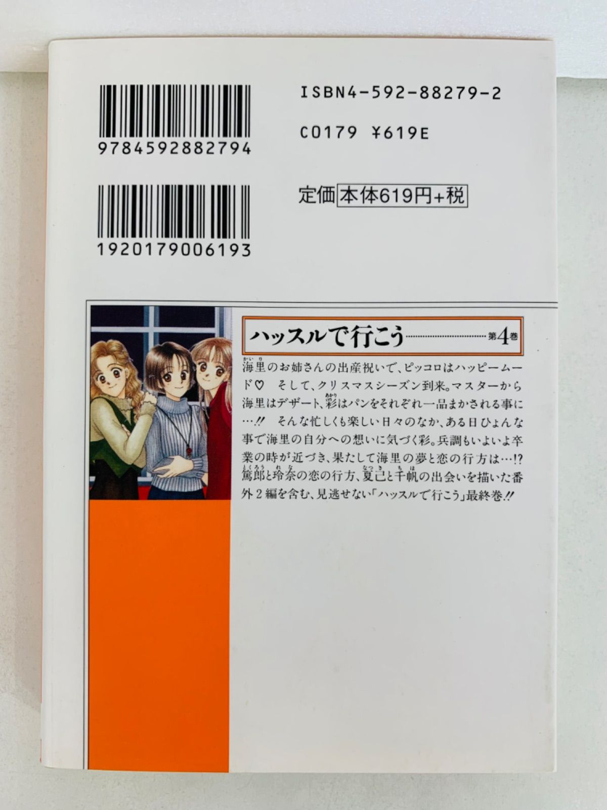 漫画コミック文庫【史記1-10巻＋諸葛孔明1-4巻（5巻なし）全巻